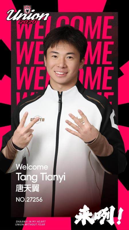 唐天翼.jpg